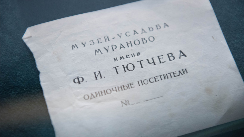 Музей-заповедник «Мураново» имени Ф.И. Тютчева, 3 часть