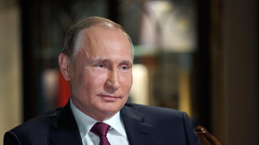 путин