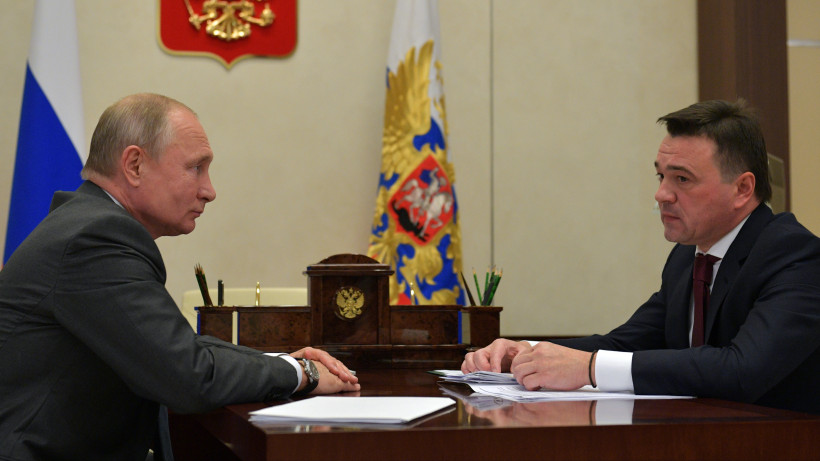 Воробьев встретился с Путиным