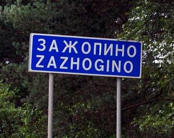 Назван "самый веселый населенный пункт" в России Назван "самый веселый населенный пункт" в России