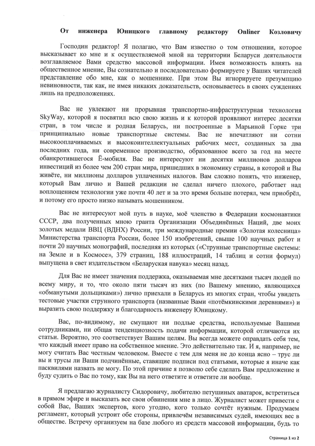 Мошенник оценил в 240 000 рублей несуществующую должность в прокуратуре 