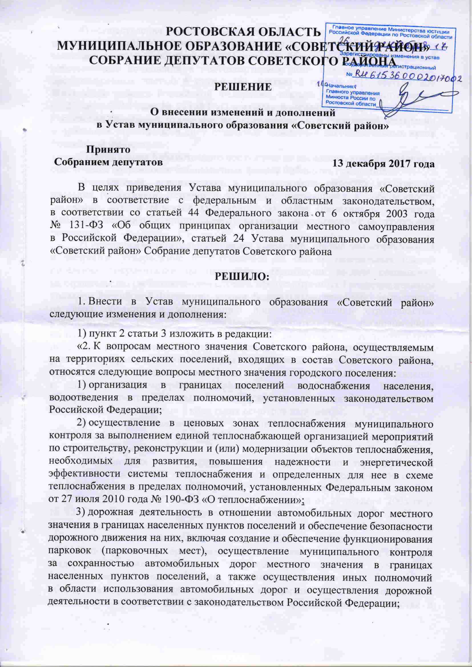 Обнародованы итоги работы ростовской инспекции труда за 2012 год 