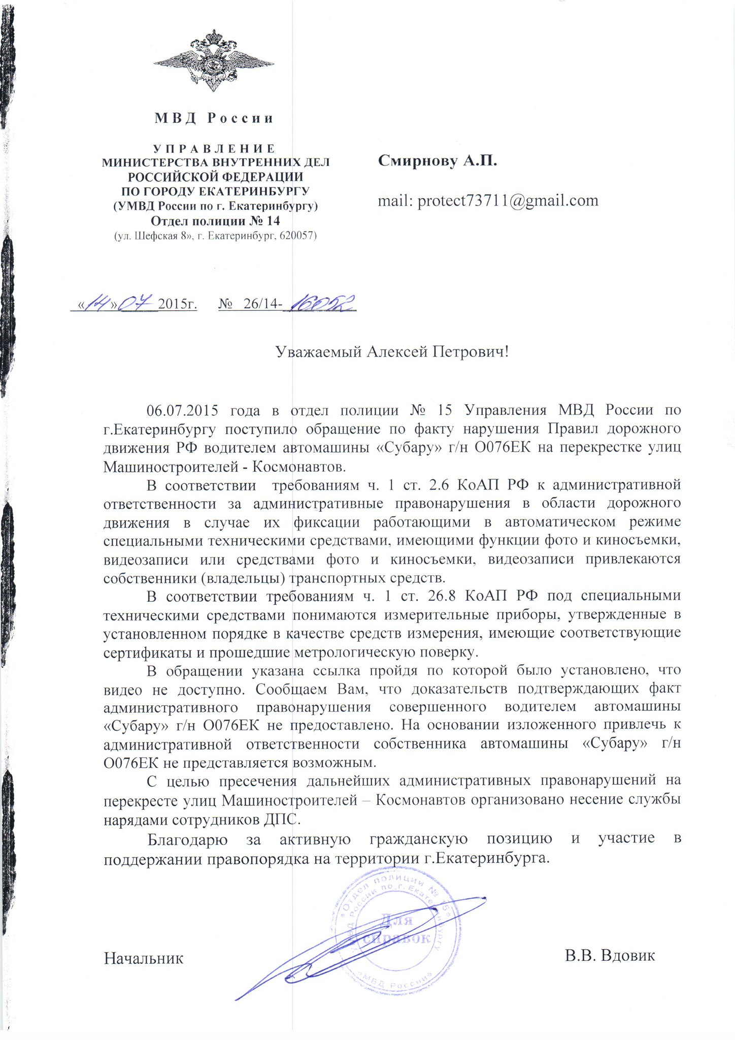 В Ростове выявлены факты распространения фальшивых счёт-квитанций 