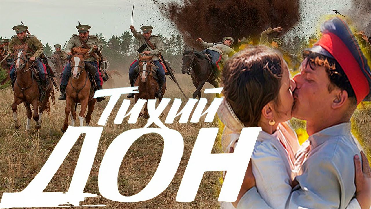 В Ростовской области начались съёмки телефильма “Тихий Дон” 