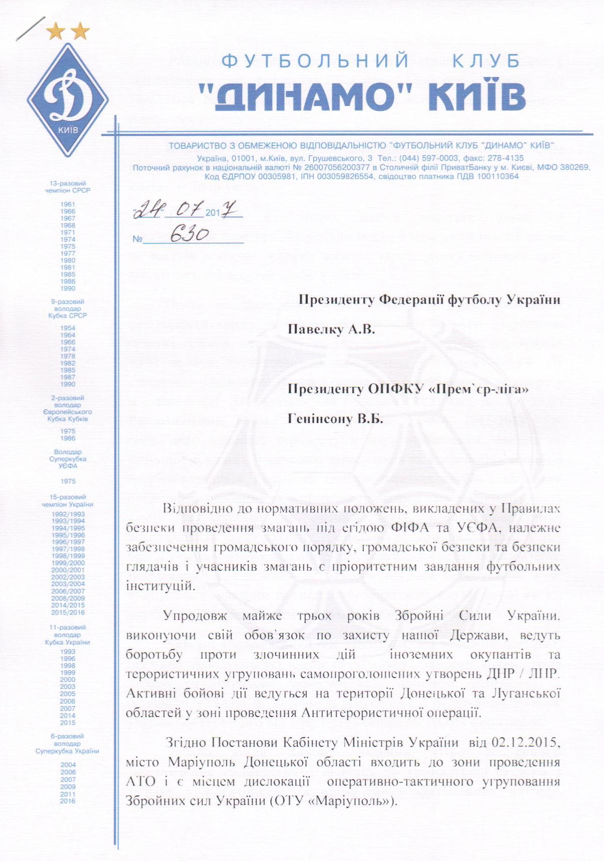 Владимира Сапонова отправили в отставку 