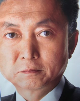 hatoyama Премьер-министр Японии Юкио Хатояма подал в отставку