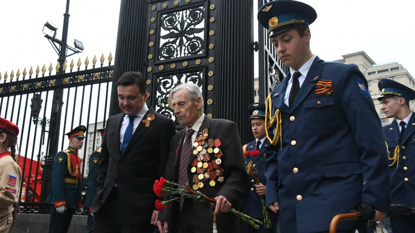 Воробьев во главе подмосковной делегации возложил цветы к Могиле Неизвестного солдата