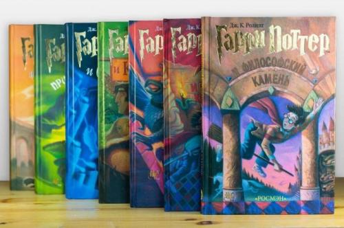 Серия книг о Гарри Поттере, Джоан Роулинг Автор книг о Гарри Поттере знает, что такое безработица, нужда и несчастная любовь. Однако первая же книга о мальчике-волшебнике сделала Джоан Роулинг знаменитостью. Сегодня она является одной из самых богатых женщин в мире. Она тратит поистине баснословные суммы на благотворительность и никогда не забывает о том времени, когда отчаянно нуждалась. Её книги издаются во многих странах, а общий их тираж уже превысил 500 миллионов экземпляров. На сегодня состояние писательницы оценивается в 13 миллиардов долларов.