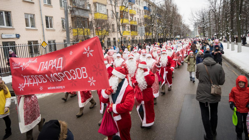 Более 1,5 тысяч Дедов Морозов участвовали в праздничном параде в Химках