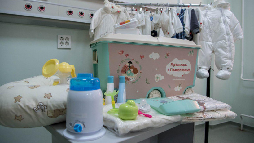 Более 2,5 тысячи семей выбрали подарочный набор при рождении ребенка в Подмосковье