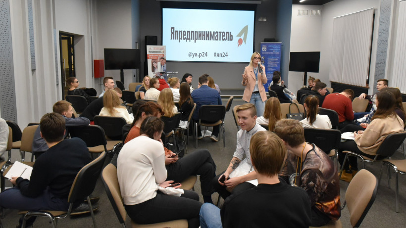 Более 350 старшеклассников Подмосковья стали участниками форума «ЯПредприниматель!»