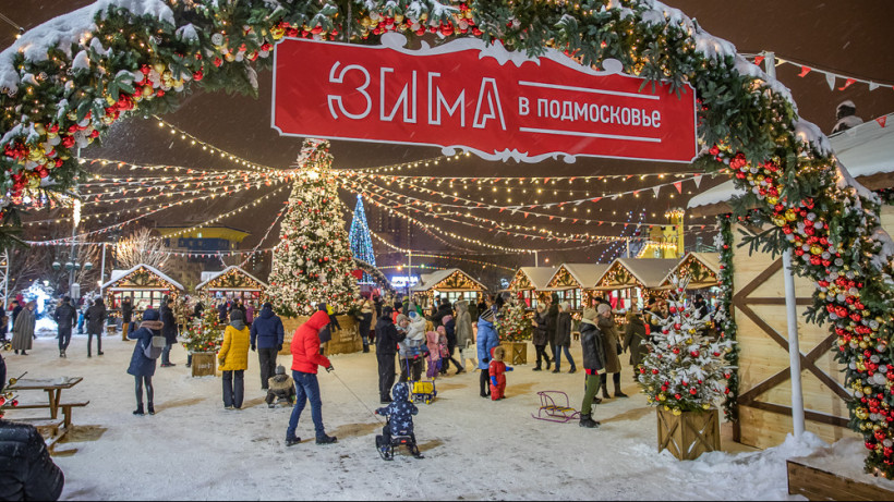 Ярмарка в Одинцово