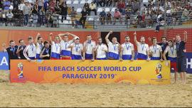 Сборная России по пляжному футболу – бронзовый призёр Чемпионата мира