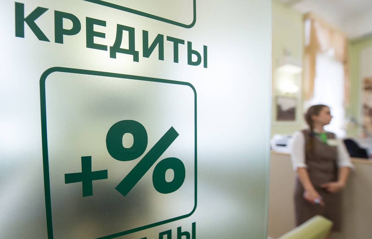 онлайн заявка на кредит во все банки с плохой кредитной историей в москве