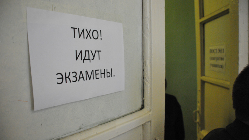 Почти 1,5 тыс. взрослых написали пробный ЕГЭ по истории в Красногорске