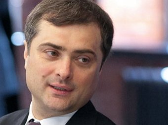 Путин уволил Суркова с должности помощника президента Путин уволил Суркова с должности помощника президента