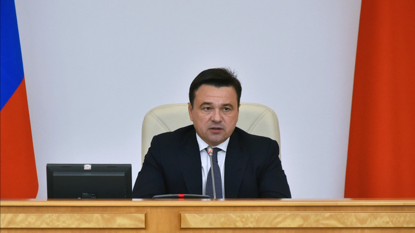 Губернатор Московской области объяснил причины ввода самоизоляции