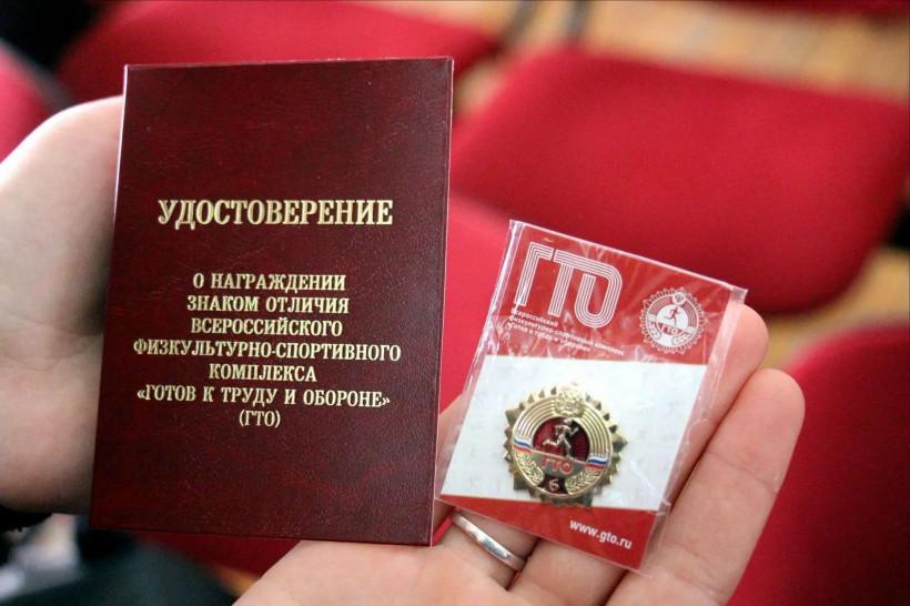 Более 3,5 тысяч знаков отличия ГТО будет выдано в Подмосковье по итогам I квартала 2020 года
