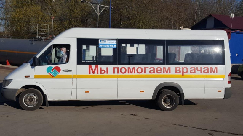 Более 400 автобусов предоставили перевозчики Подмосковья в рамках помощи врачам