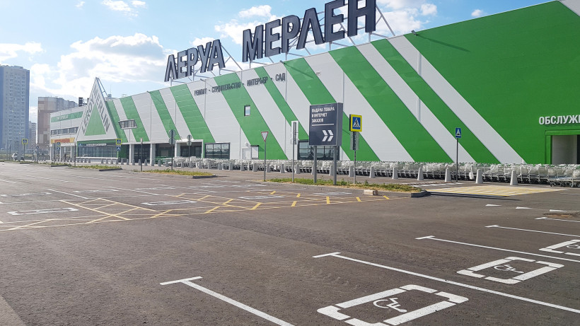 Гипермаркет Леруа Мерлен в Домодедове
