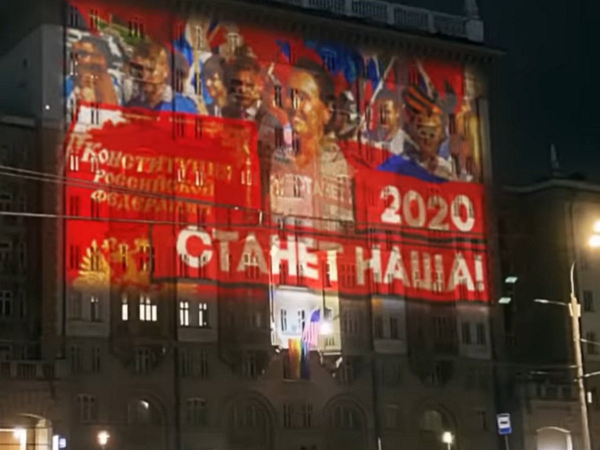 “Была ваша, станет наша”: на здании посольства США в Москве показали ролик в поддержку поправок к Конституции