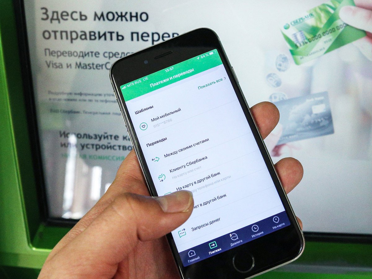 Стало известно о кражах через «Сбербанк Онлайн» без пароля