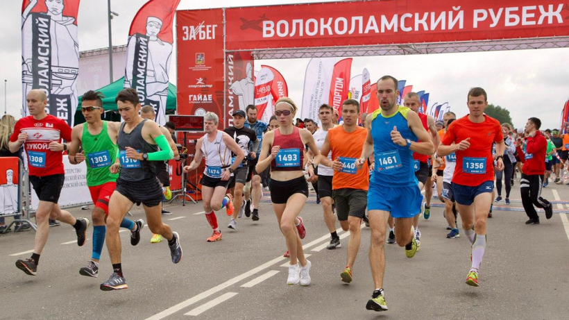 Более 1,5 тыс. человек вышло на старт забега «Волоколамский рубеж»