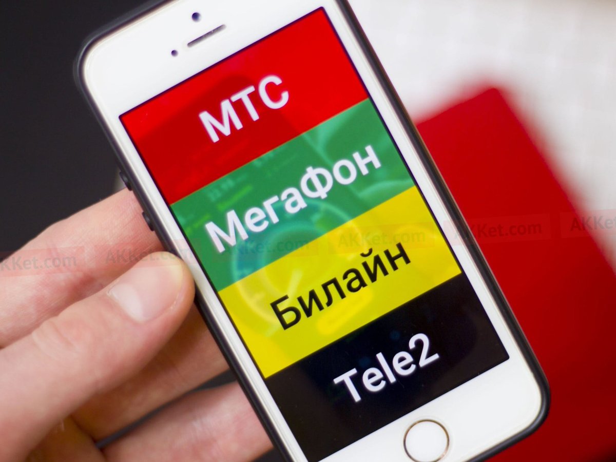 Сотовые операторы закрывают безлимитные тарифы