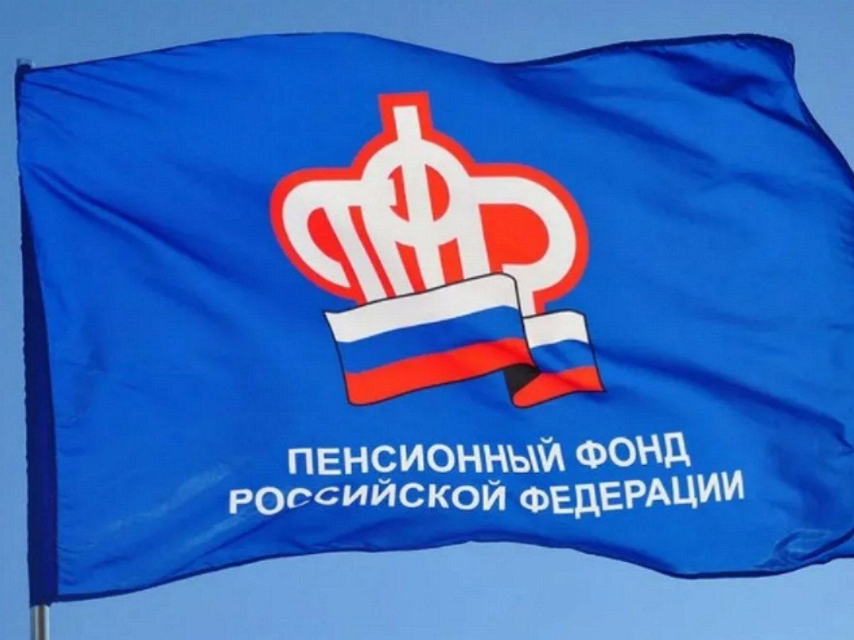 В Росси выступили с предложением ликвидировать ПФР