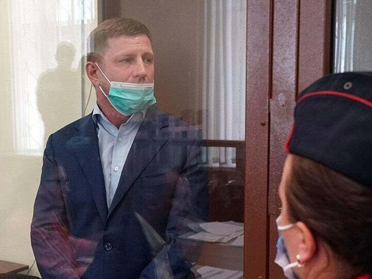 Фургал