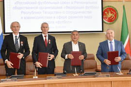 Минспорт России и РФС заключили Соглашение о развитии футбола с Республикой Татарстан