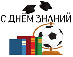 Поздравление Олега Матыцина с Днём знаний и началом нового учебного года