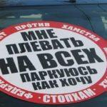 Отечественные СМИ ополчились против СтопХам