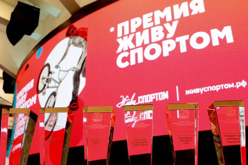 Участники из 40 регионов России подали заявки на премию «Живу спортом-2020»