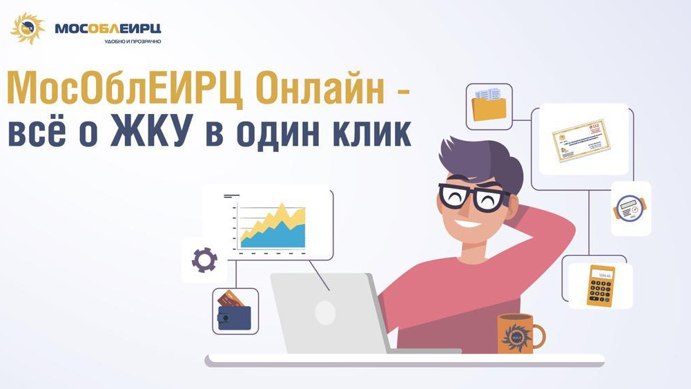 Около 70 тыс. жителей Московской области скачали приложение «Умная платежка»