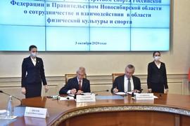 Подписано Соглашение между Минспортом России и Новосибирской областью о сотрудничестве и взаимодействии в области физической культуры и спорта
