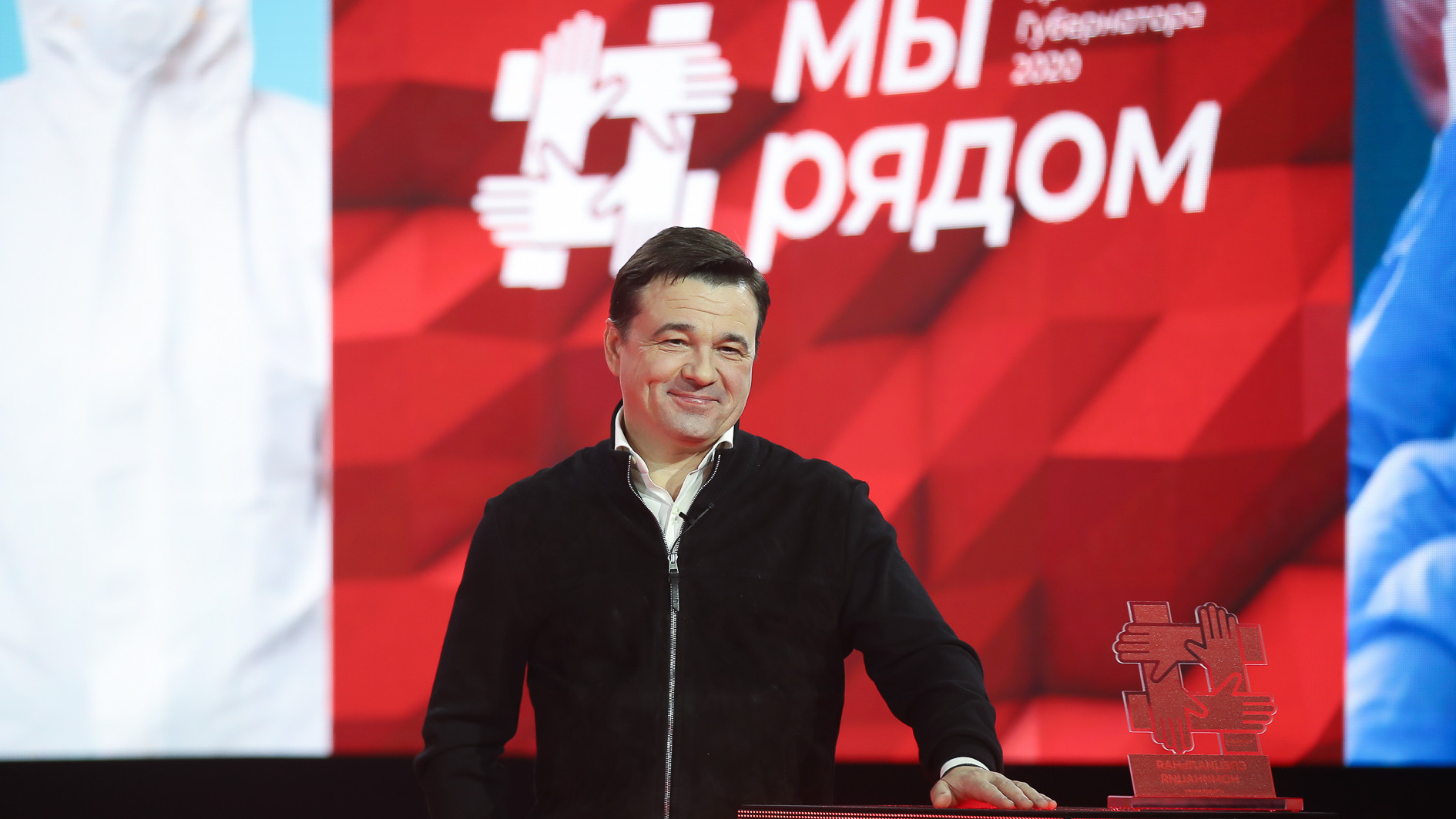 Андрей Воробьев поздравил лауреатов премии «Мы рядом»