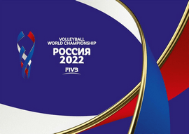 Официальный логотип и элементы фирменного стиля Чемпионата мира по волейболу 2022 года представлены в Москве