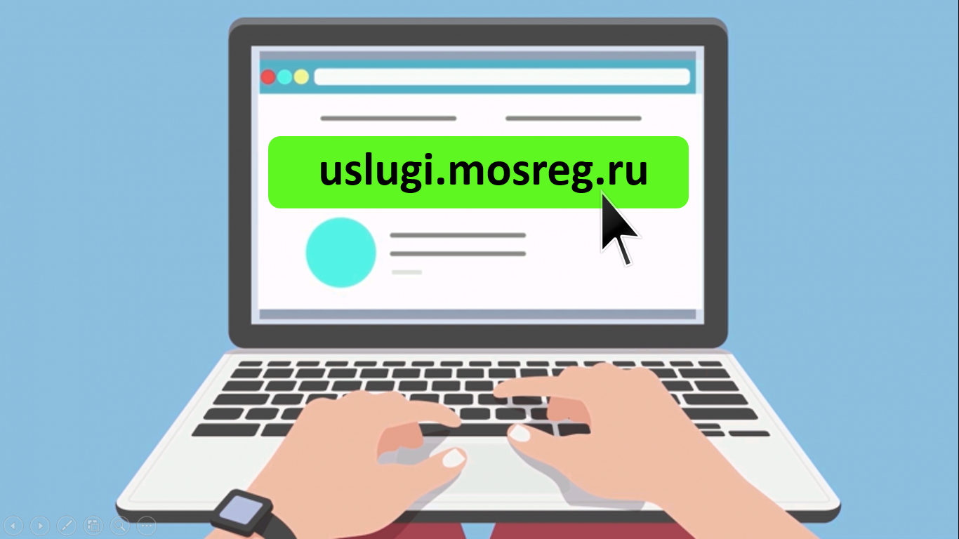 Госуслуги