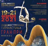 Стартовал международный турнир по художественной гимнастике Гран-при Москва 2021