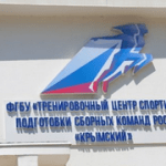 В федеральном тренировочном центре «Крымский» обсудили подготовку к Фестивалю культуры и спорта народов Юга России 2021 года