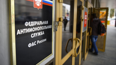 Антимонопольное законодательство нарушили в городском округе Серпухов