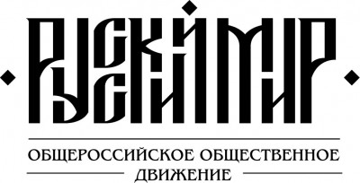 Пятый фестиваль «Русский мир» пройдет в Сергиевом Посаде 12 и 13 июня