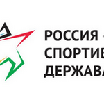 IX Международный спортивный форум «Россия – спортивная держава» пройдёт в Казани
