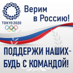 Минспорт России создал сайт о российских олимпийцах