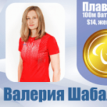 XVI Паралимпийские летние игры: Валерия Шабалина принесла первое «золото» российской сборной и установила новый мировой рекорд