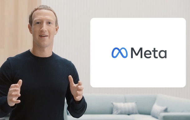 Meta вместо Facebook. Реакция на переименование