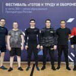 Сотрудники прокуратуры Московской области выполнили нормативы ГТО