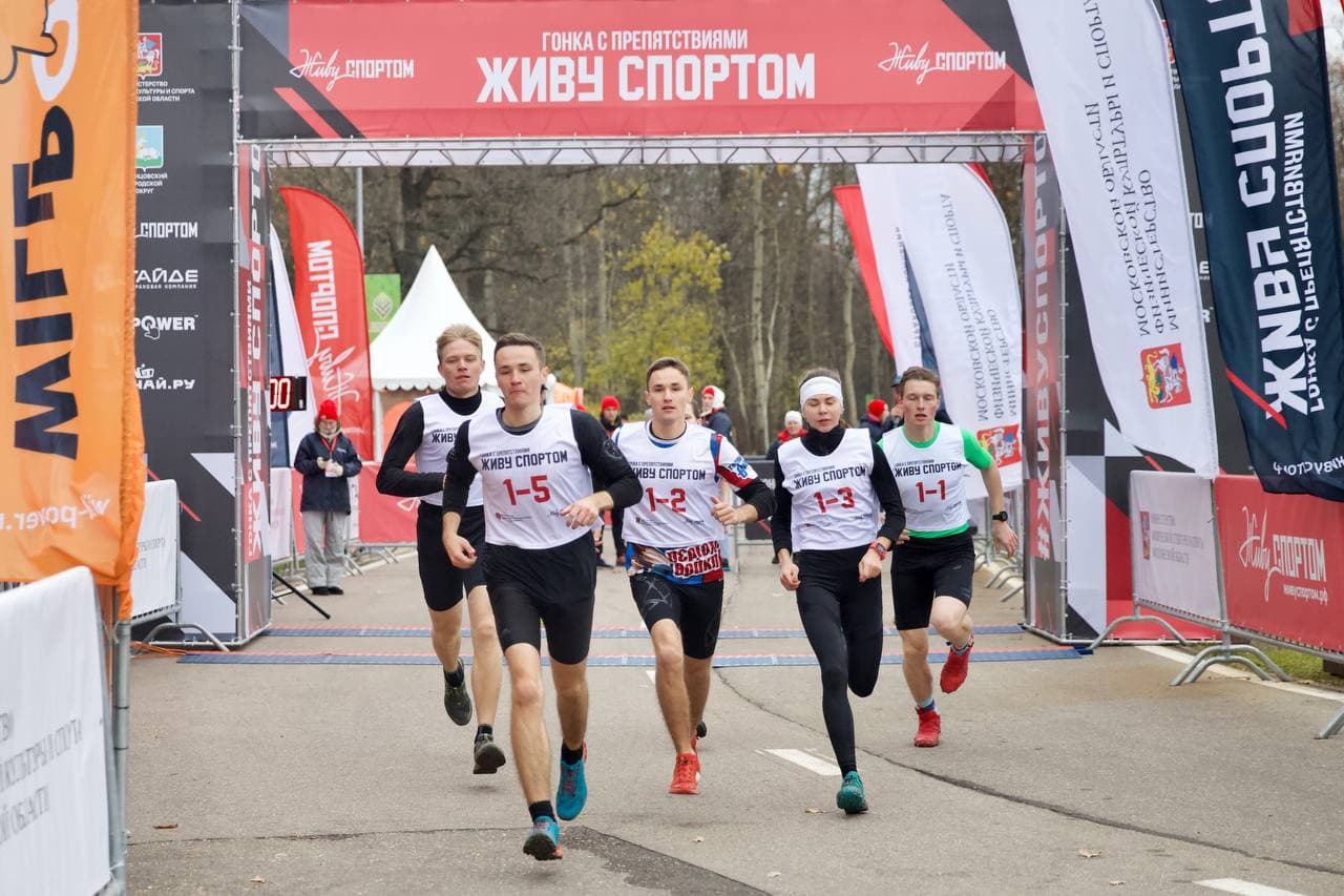 Традиционная гонка с препятствиями «Живу спортом» прошла в Одинцово