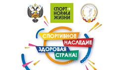 Подведены итоги Всероссийского проекта «Спортивное наследие – здоровая страна!», реализуемого при грантовой поддержке Минспорта России
